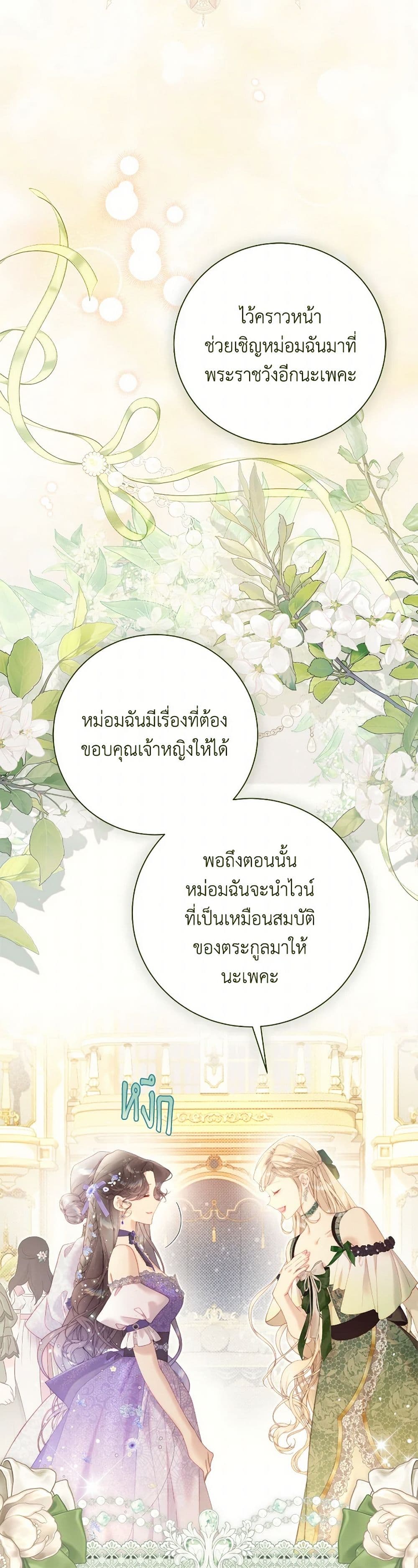 Beatrice page 20