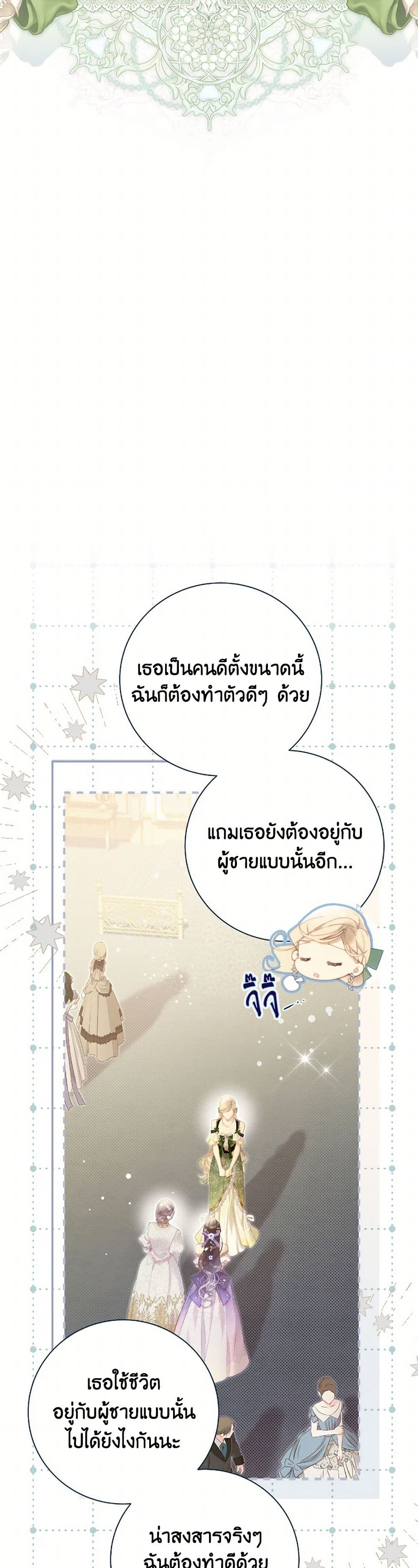 Beatrice page 21