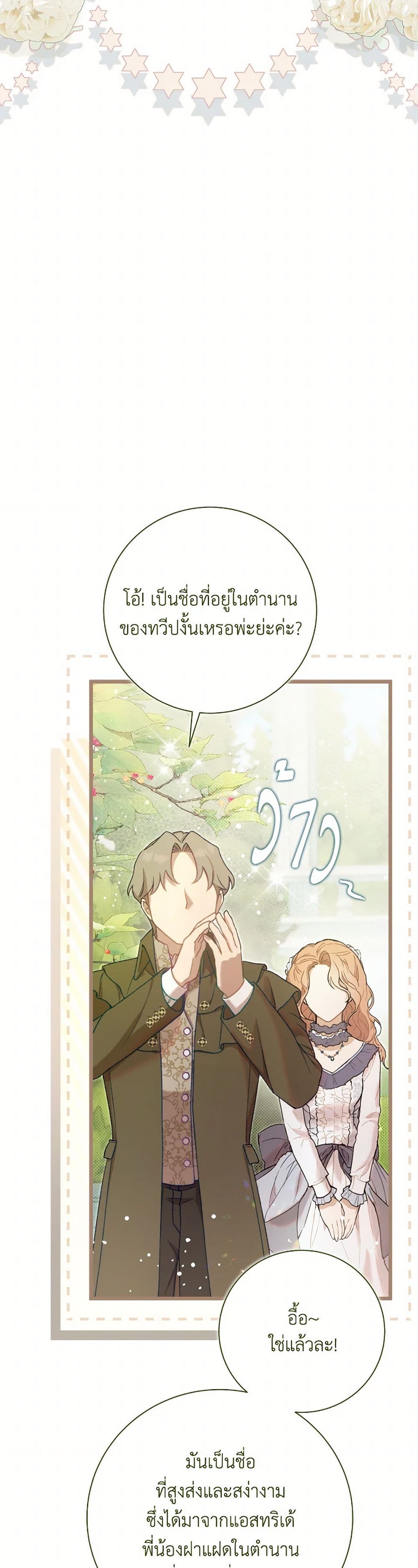 Beatrice page 24