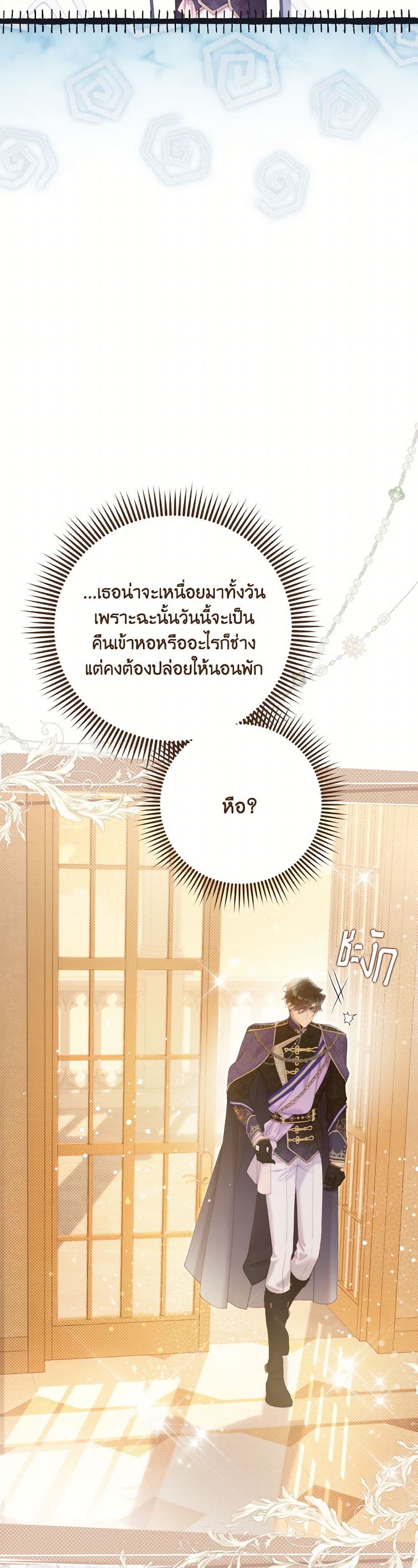 Beatrice page 36