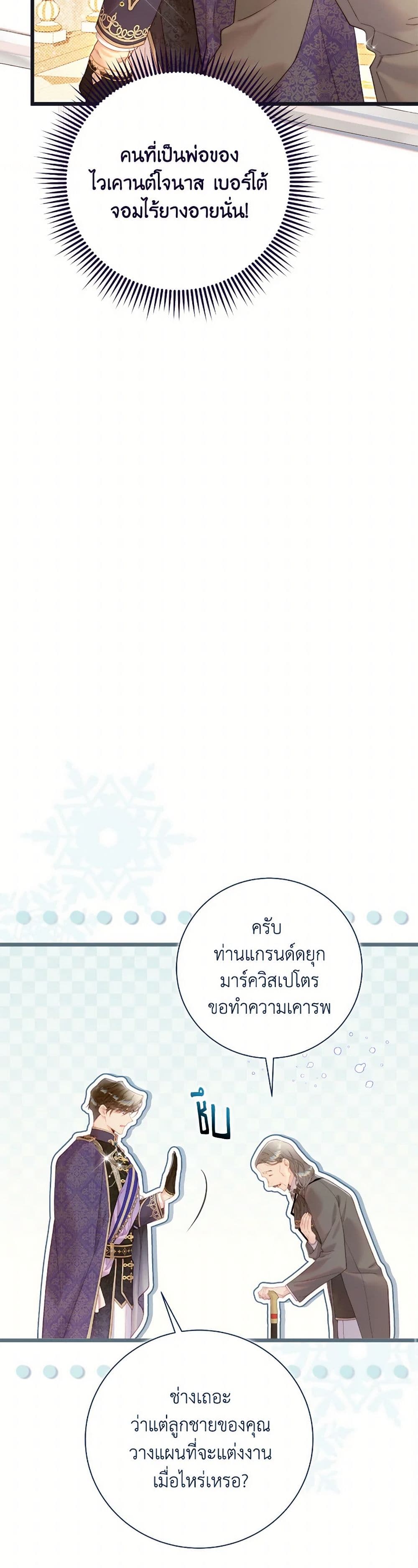 Beatrice page 40