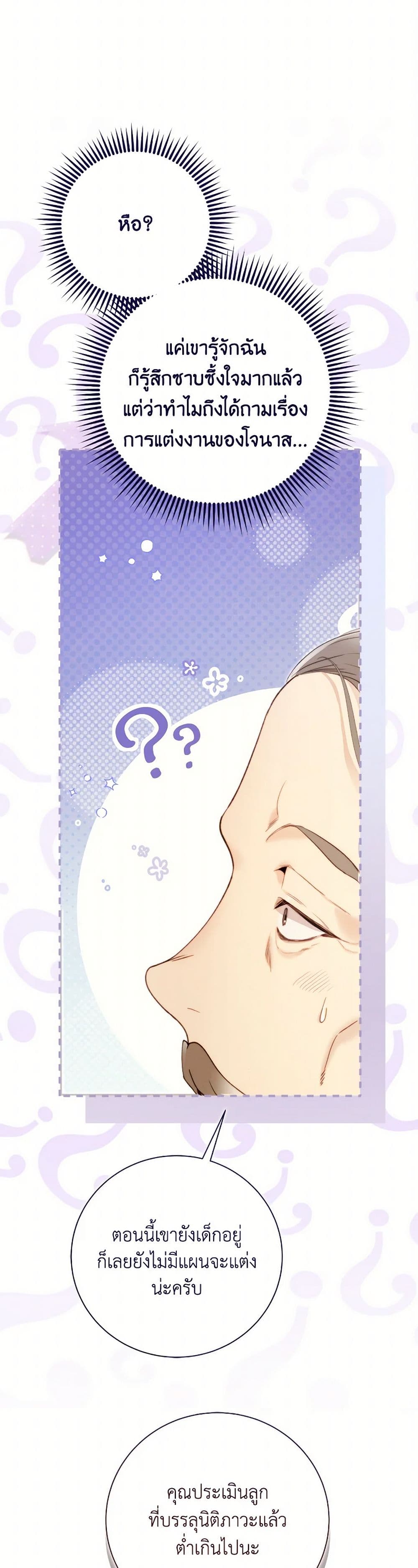 Beatrice page 41