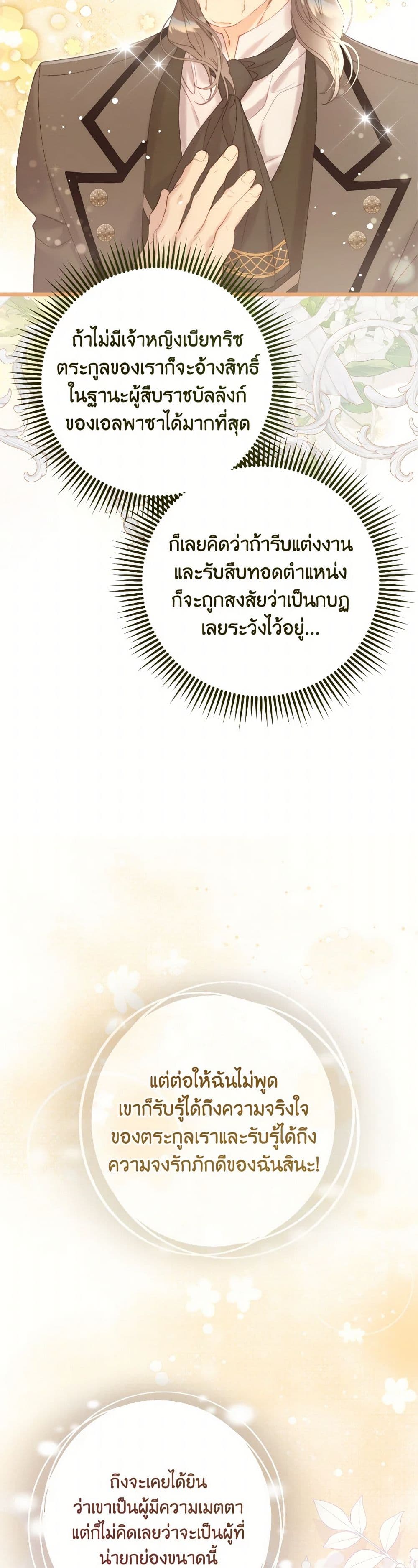 Beatrice page 43