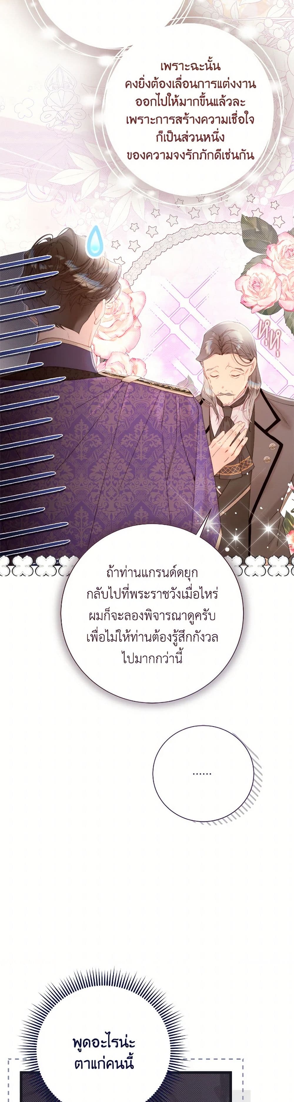Beatrice page 44