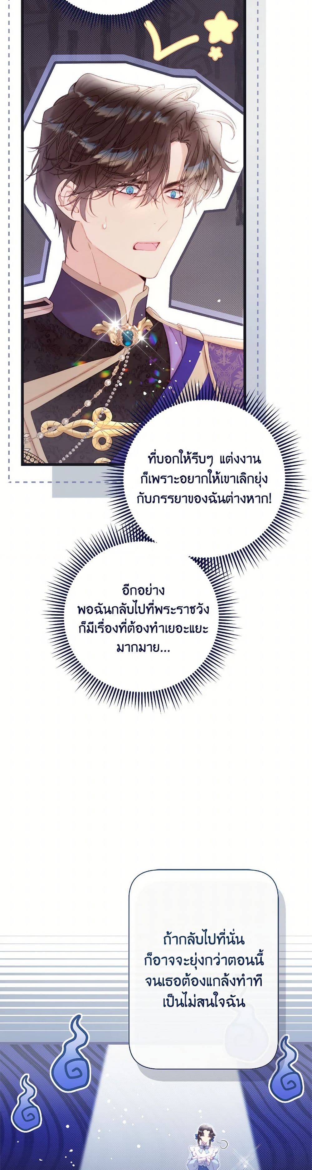 Beatrice page 45
