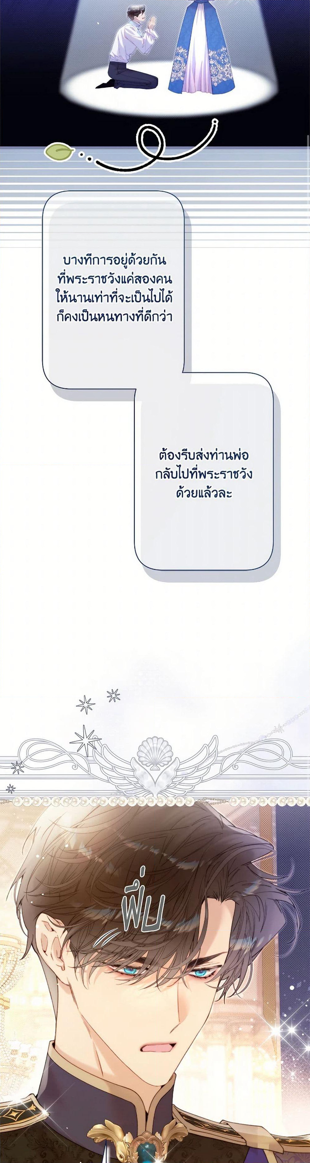 Beatrice page 46