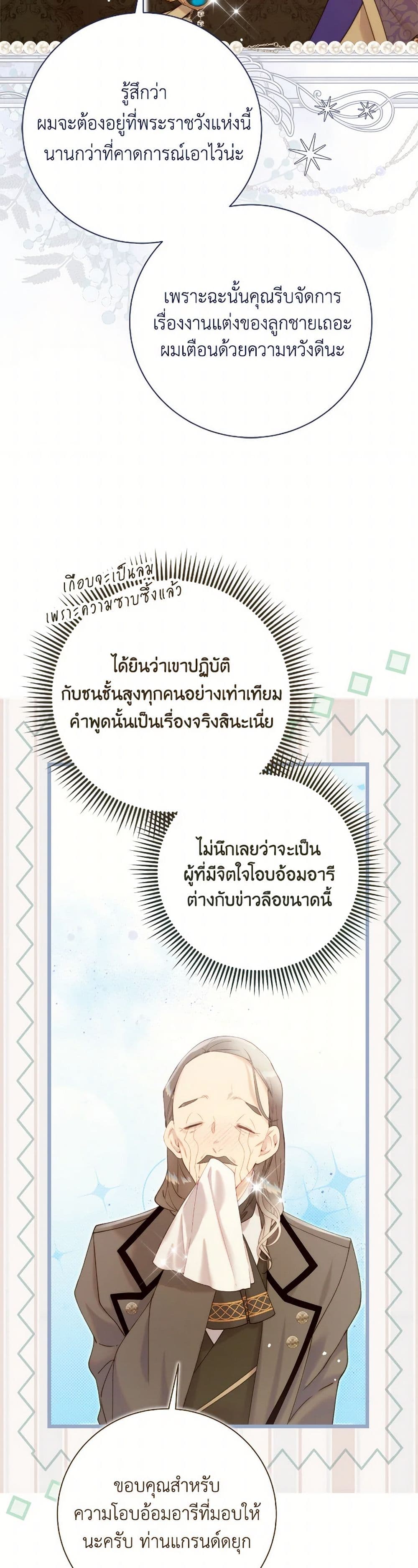 Beatrice page 47
