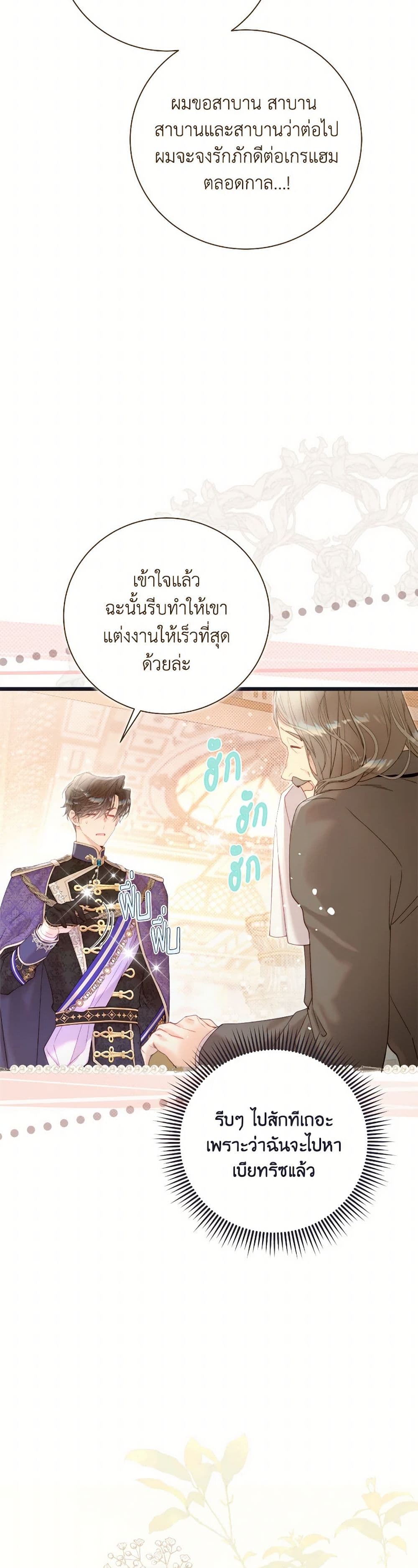 Beatrice page 48