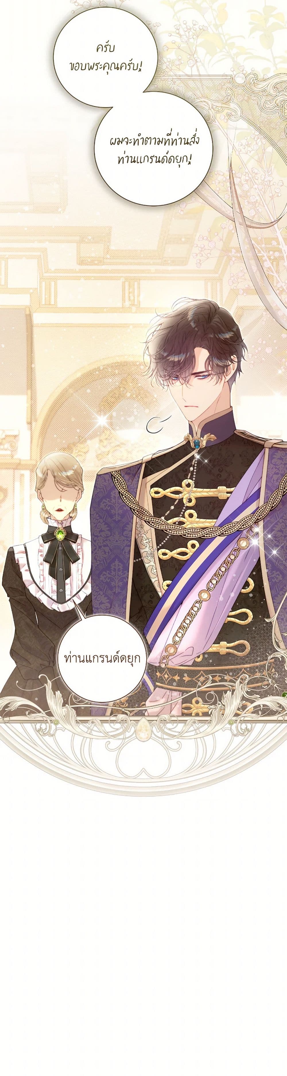 Beatrice page 49
