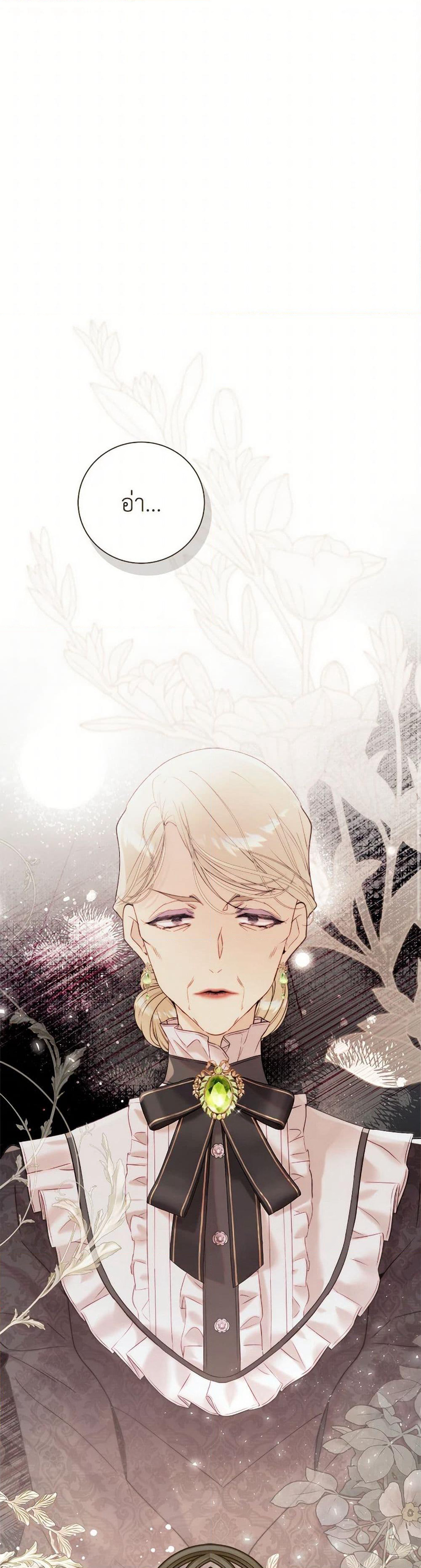 Beatrice page 2