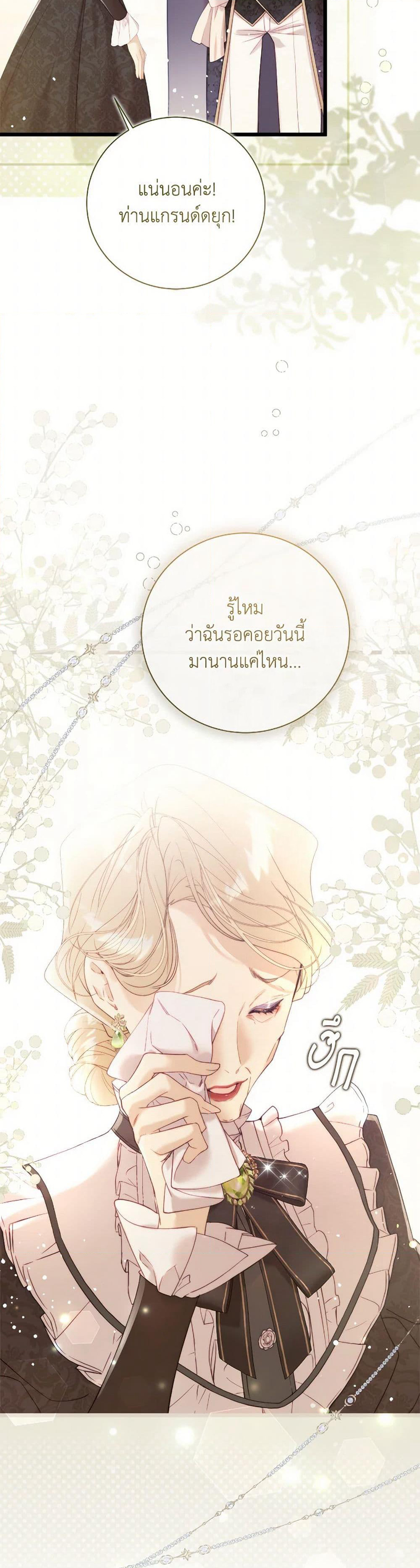 Beatrice page 4
