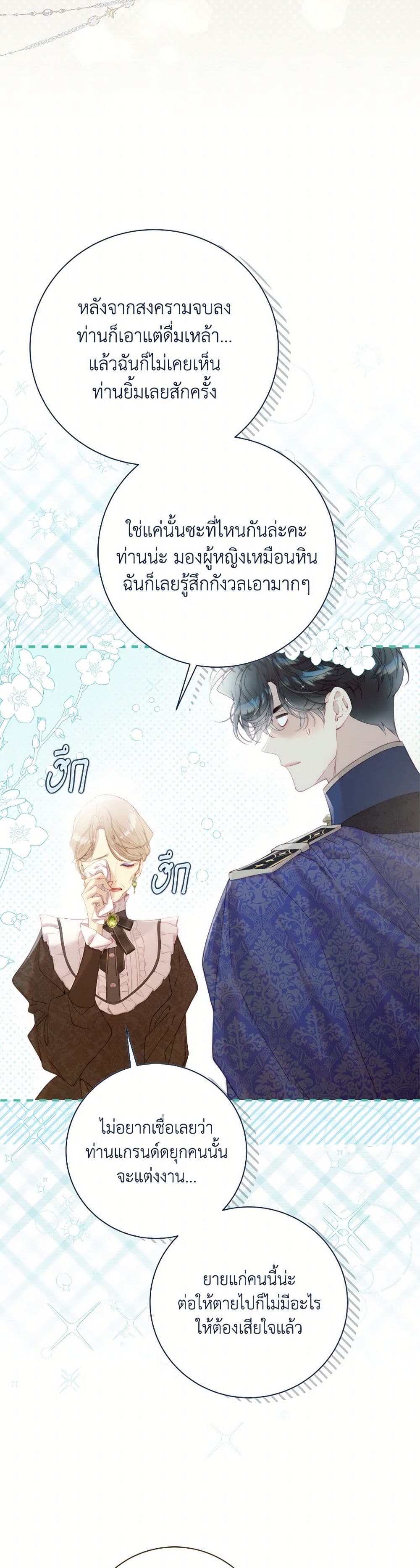 Beatrice page 5