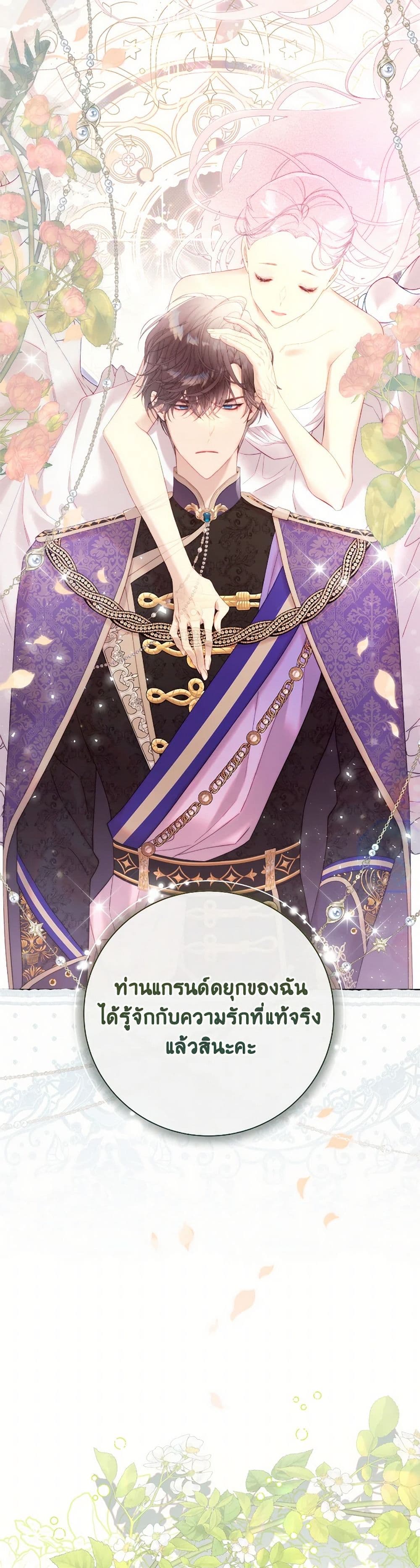 Beatrice page 9
