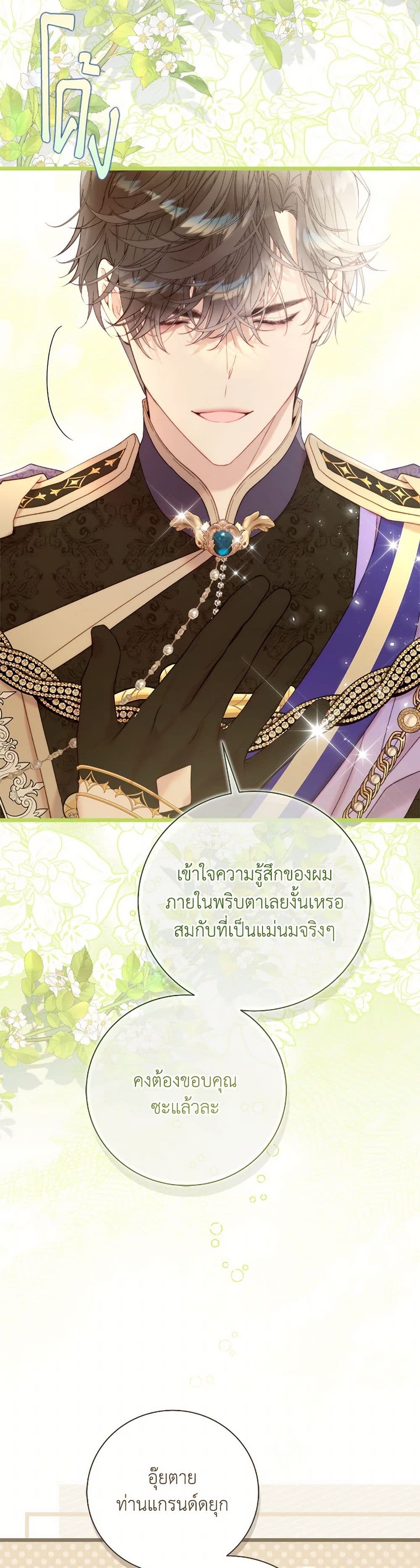 Beatrice page 10