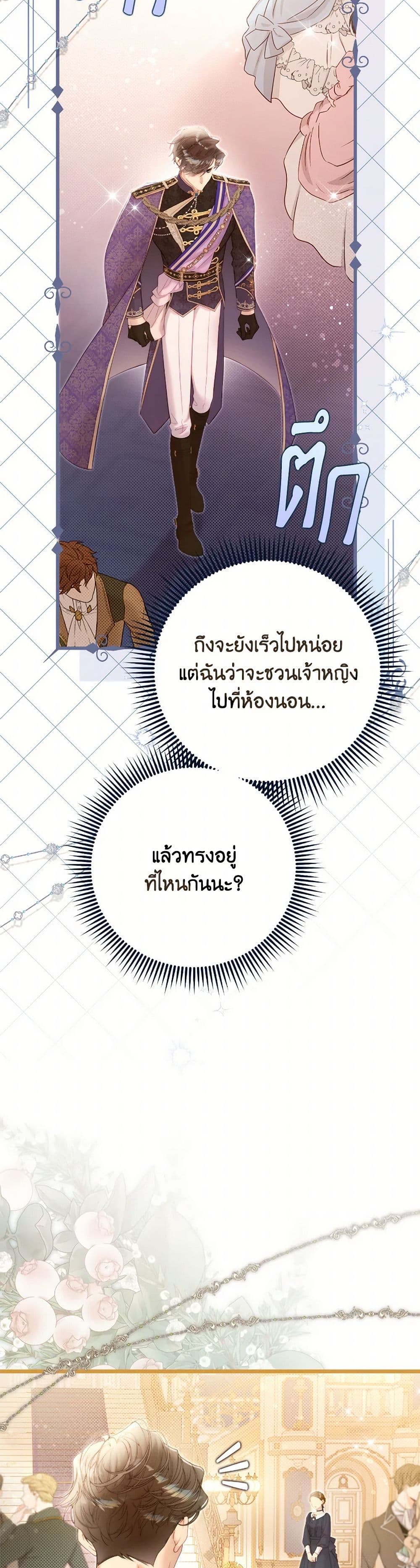 Beatrice page 15