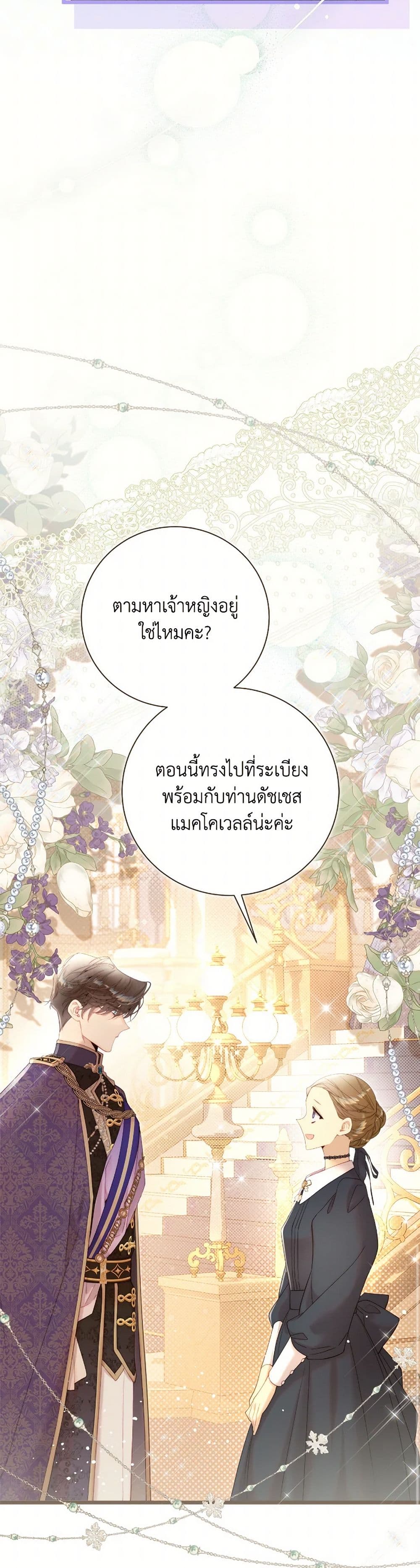Beatrice page 17