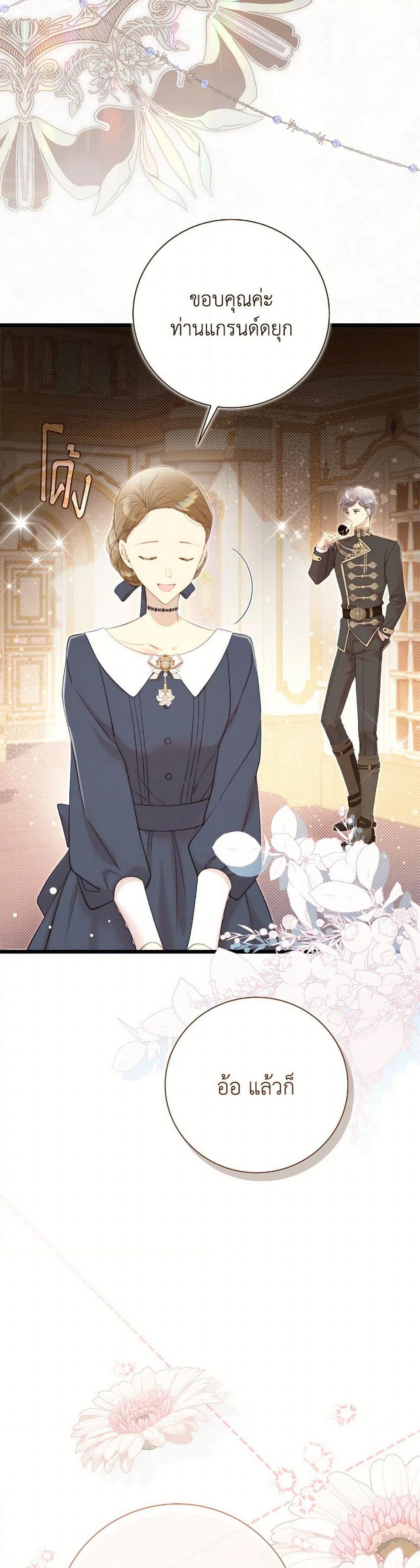 Beatrice page 19