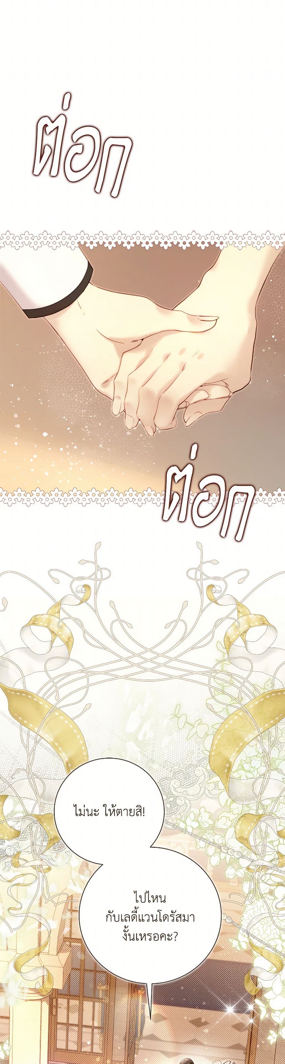 Beatrice page 26