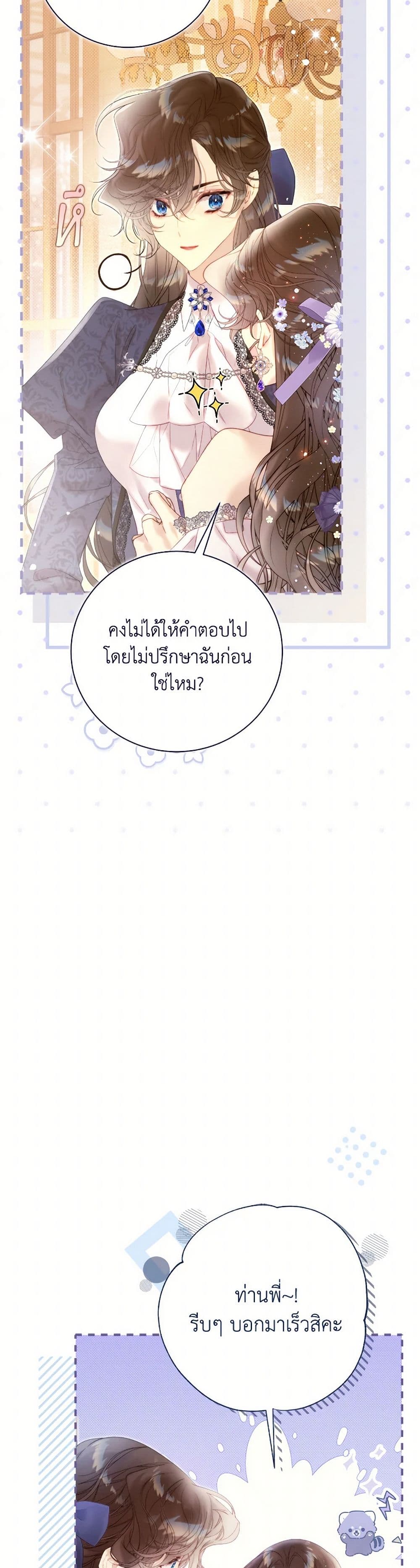 Beatrice page 31