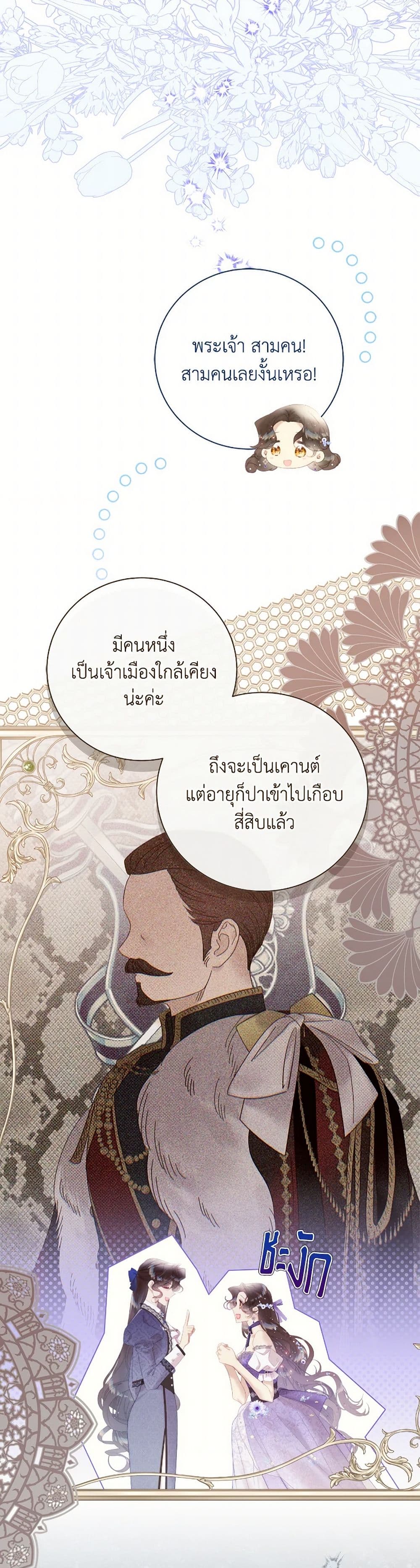 Beatrice page 33