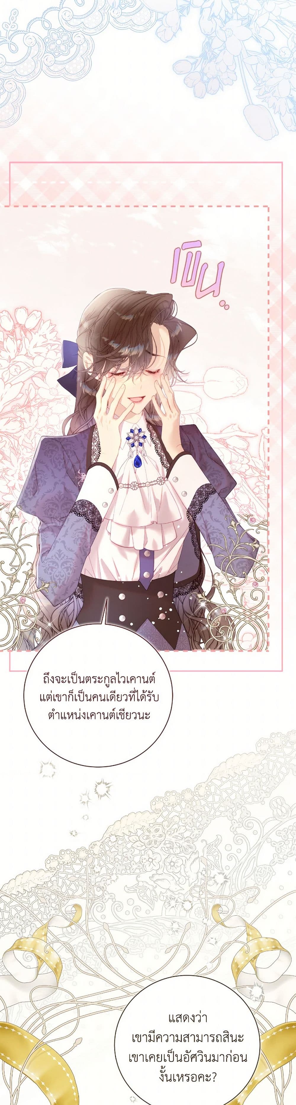 Beatrice page 39