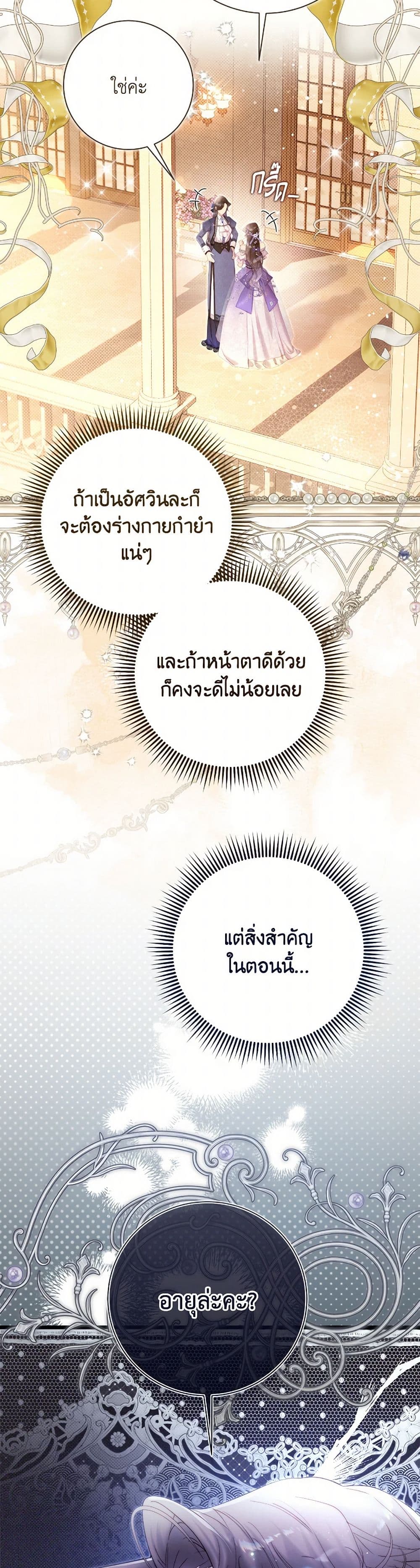 Beatrice page 40