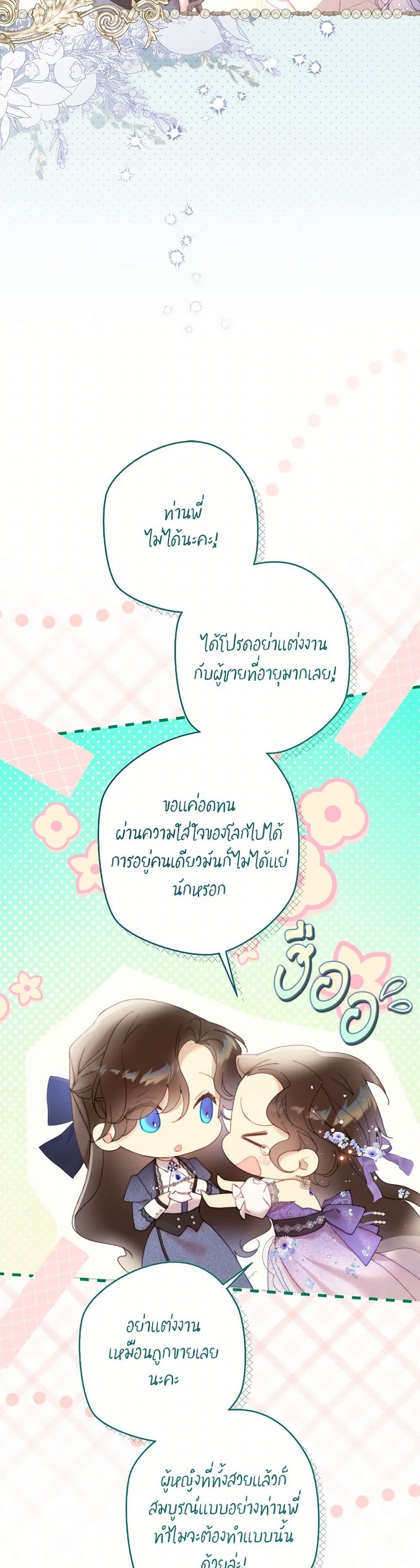 Beatrice page 42