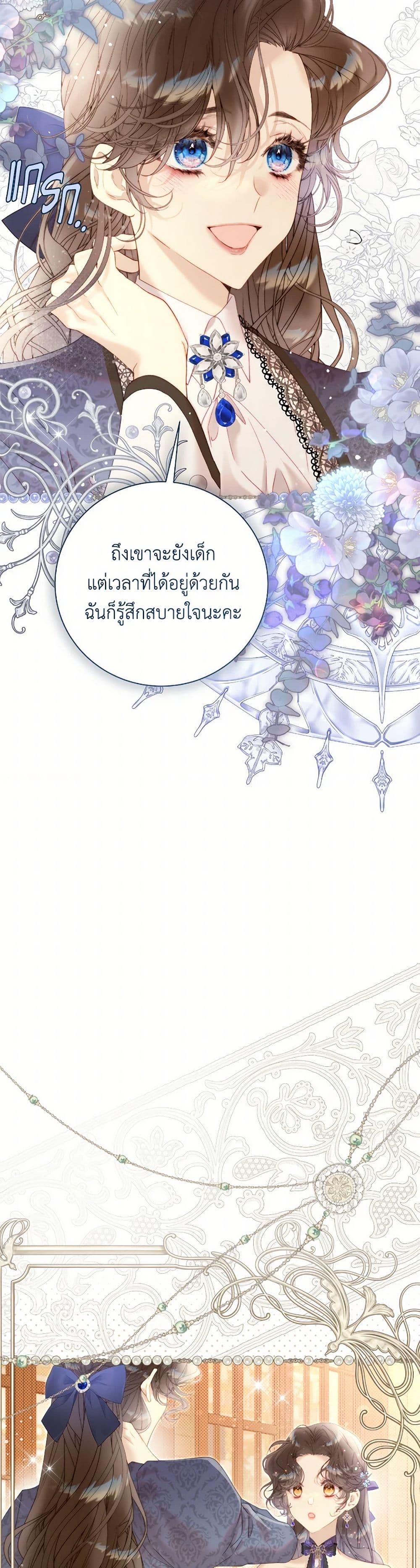 Beatrice page 45