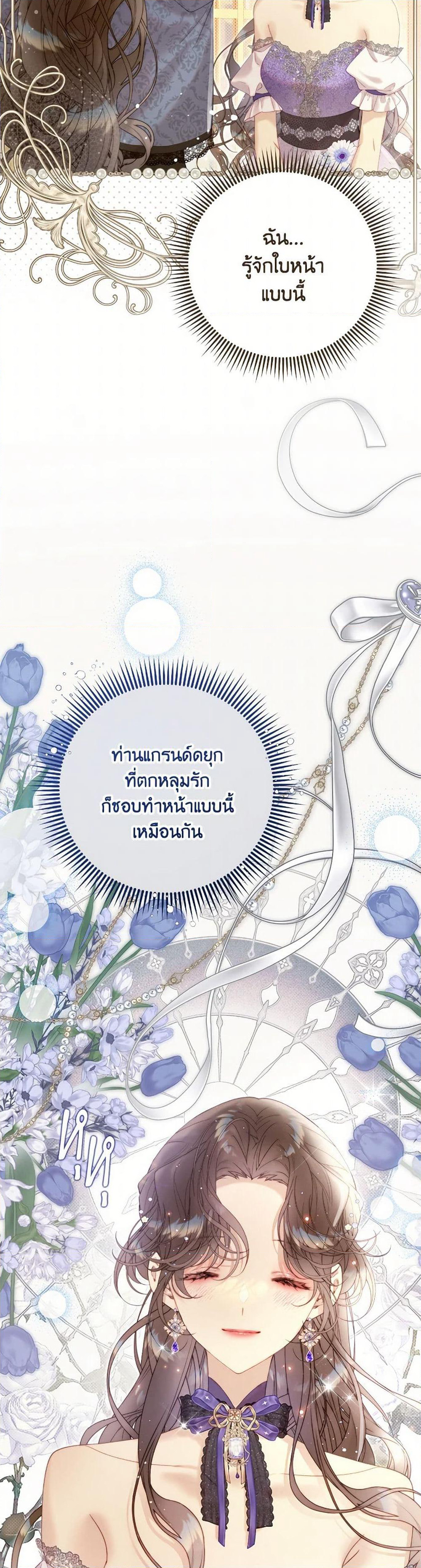 Beatrice page 46