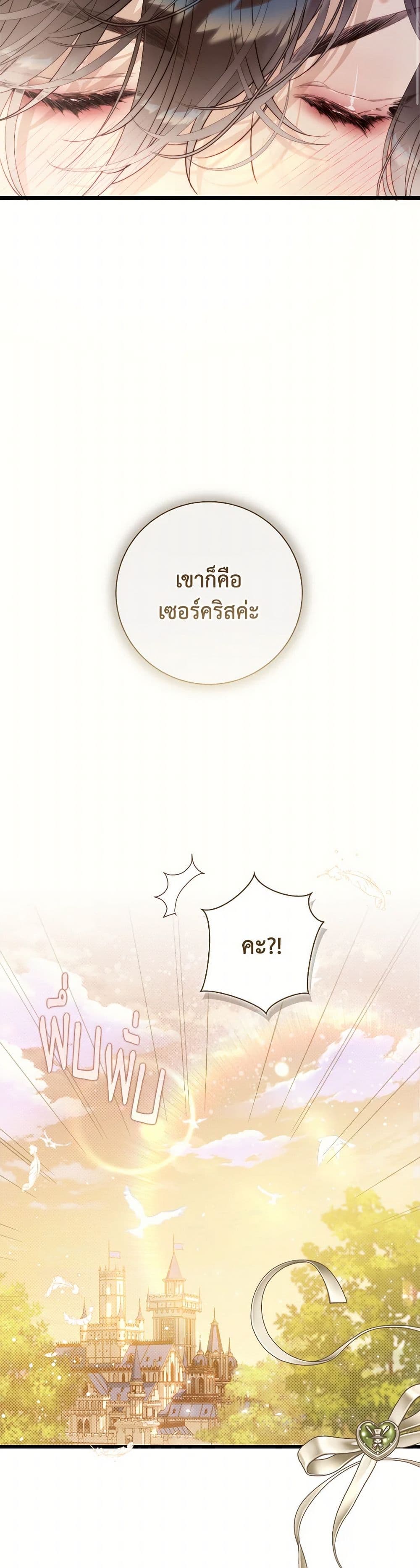 Beatrice page 48
