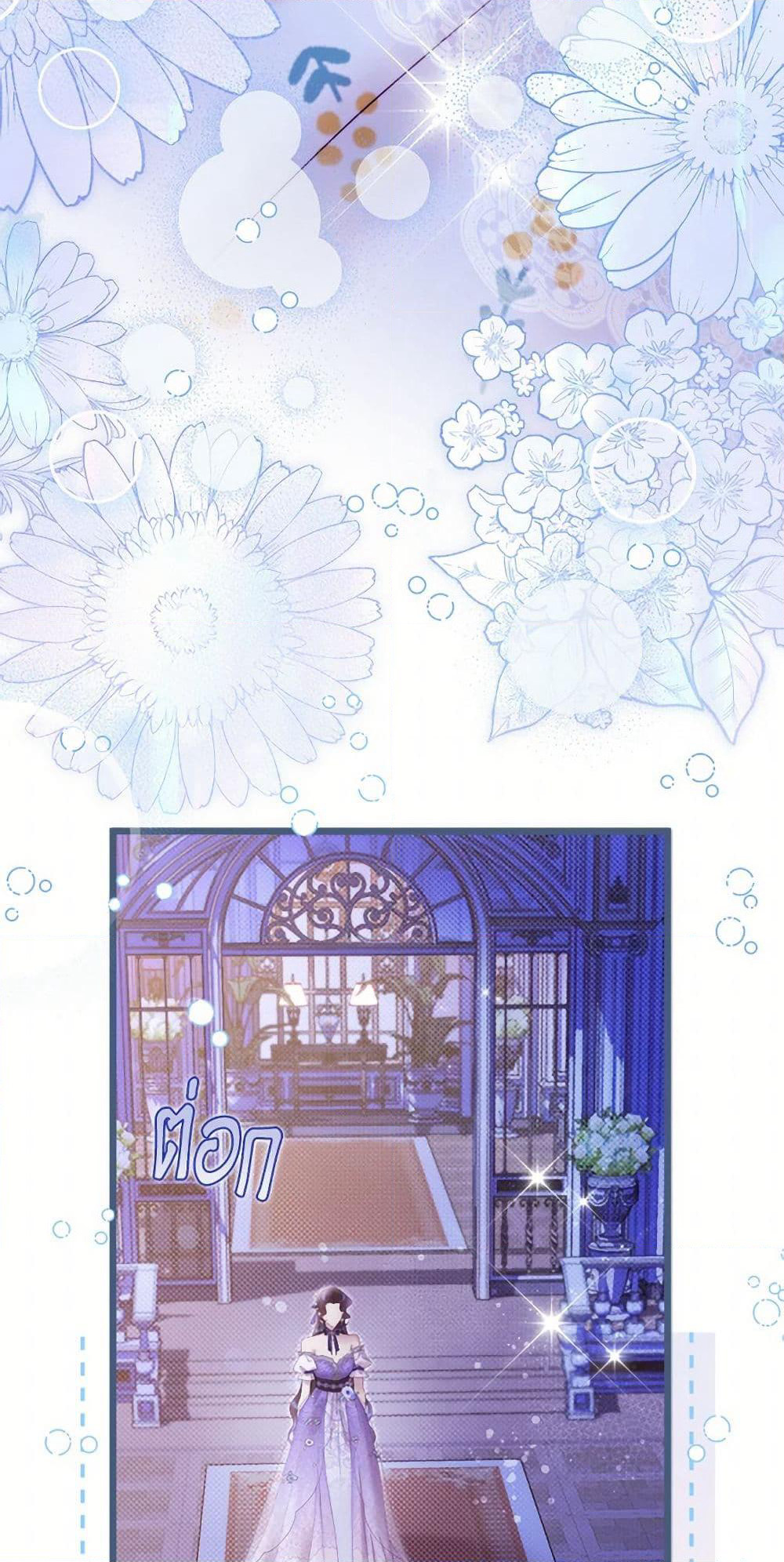 Beatrice page 17