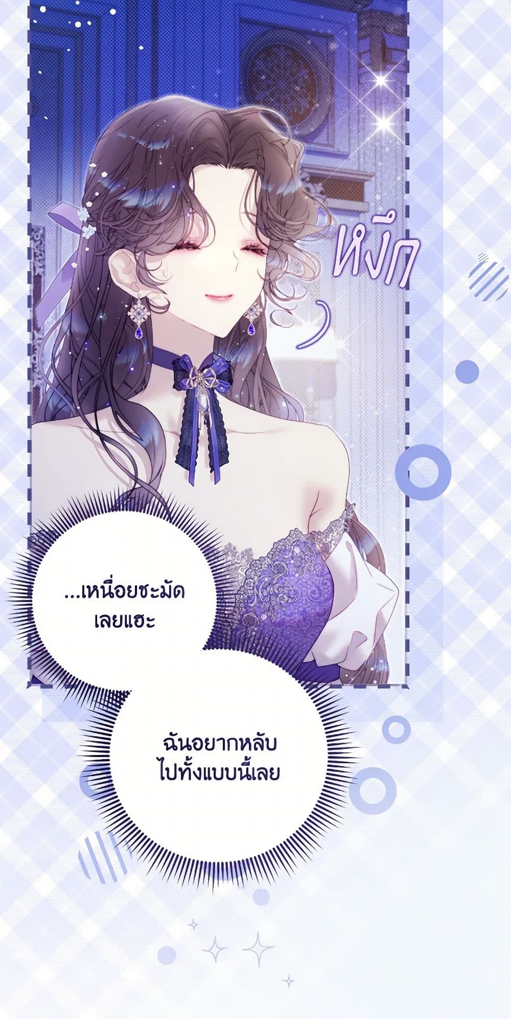Beatrice page 21