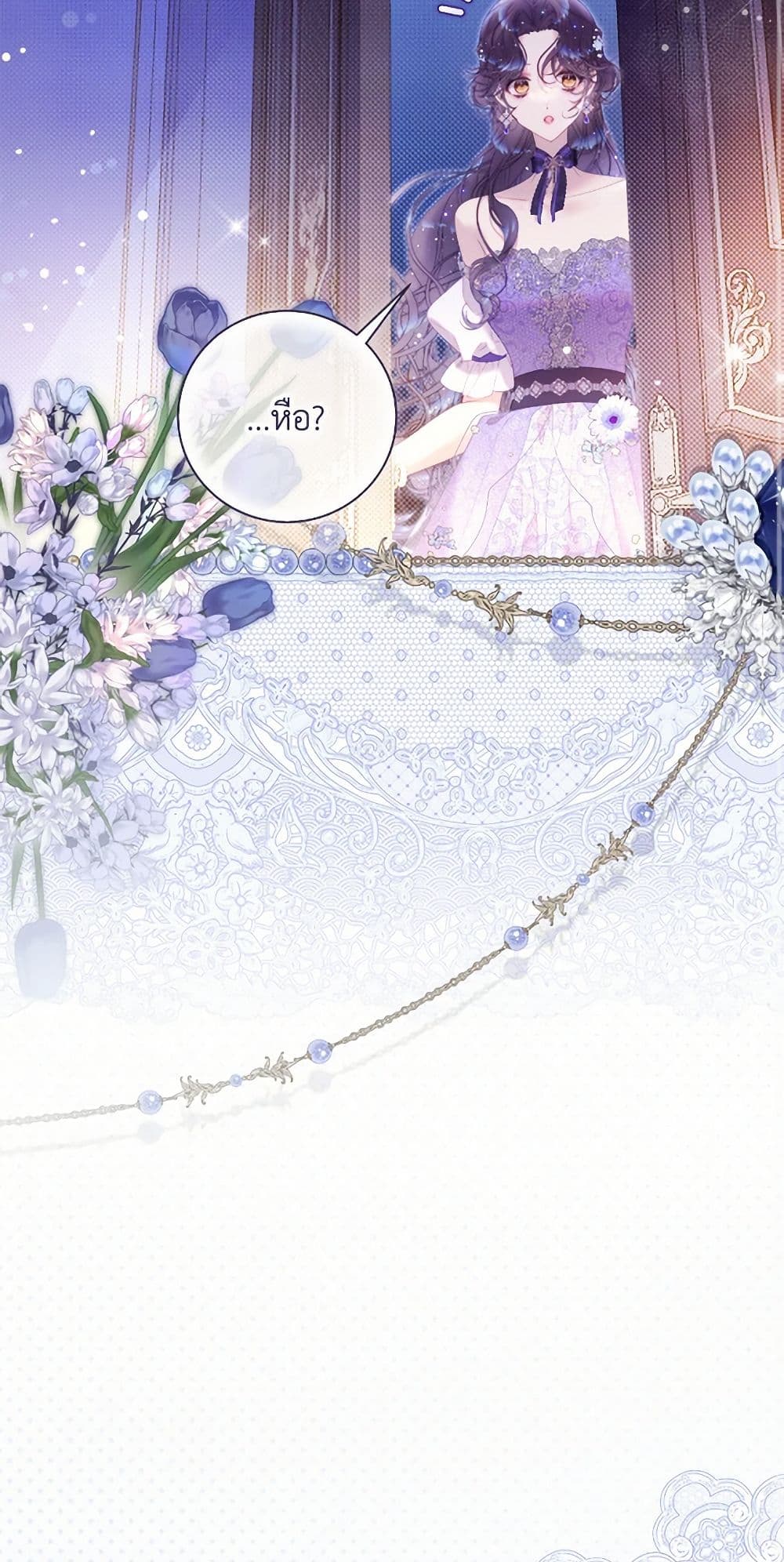 Beatrice page 23