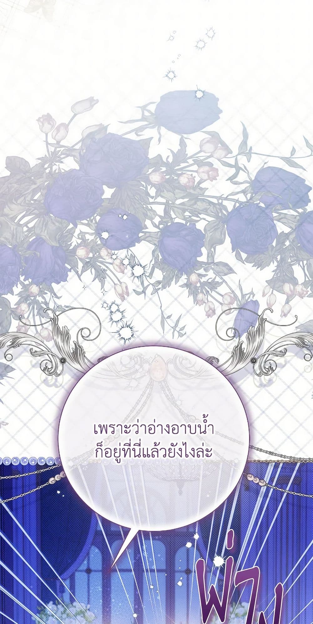 Beatrice page 43
