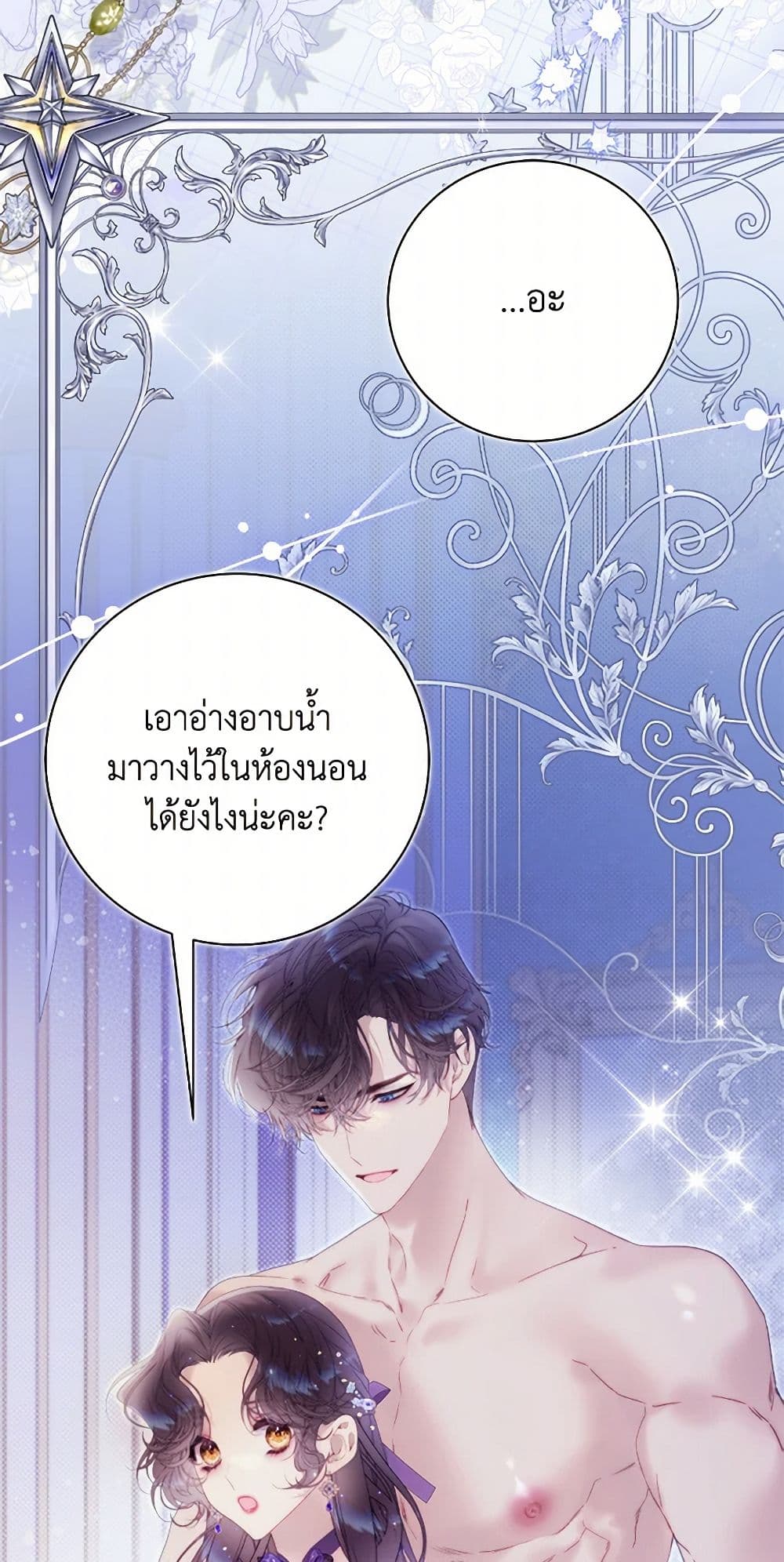 Beatrice page 45