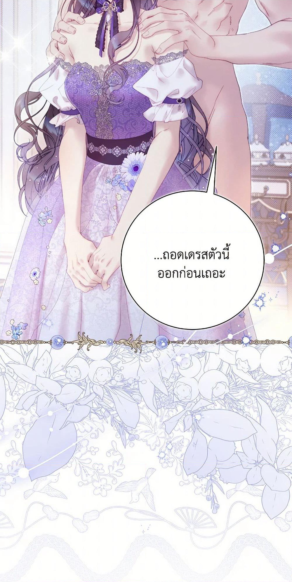 Beatrice page 46