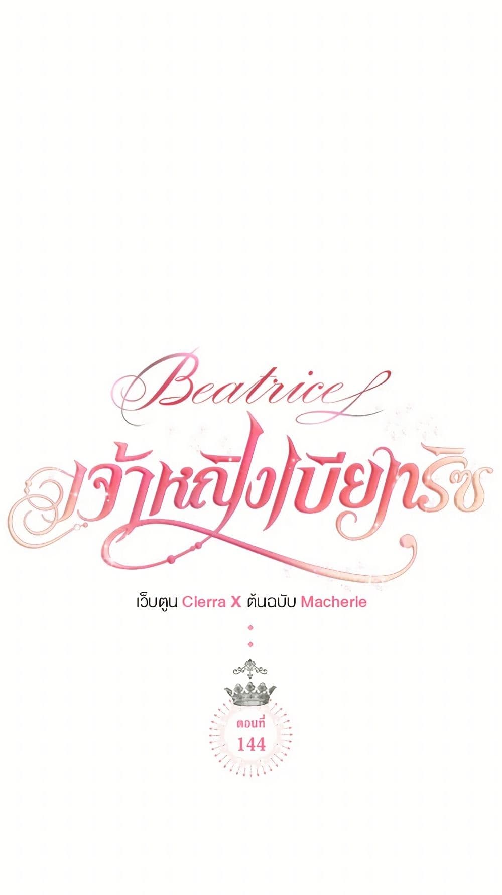 Beatrice page 2