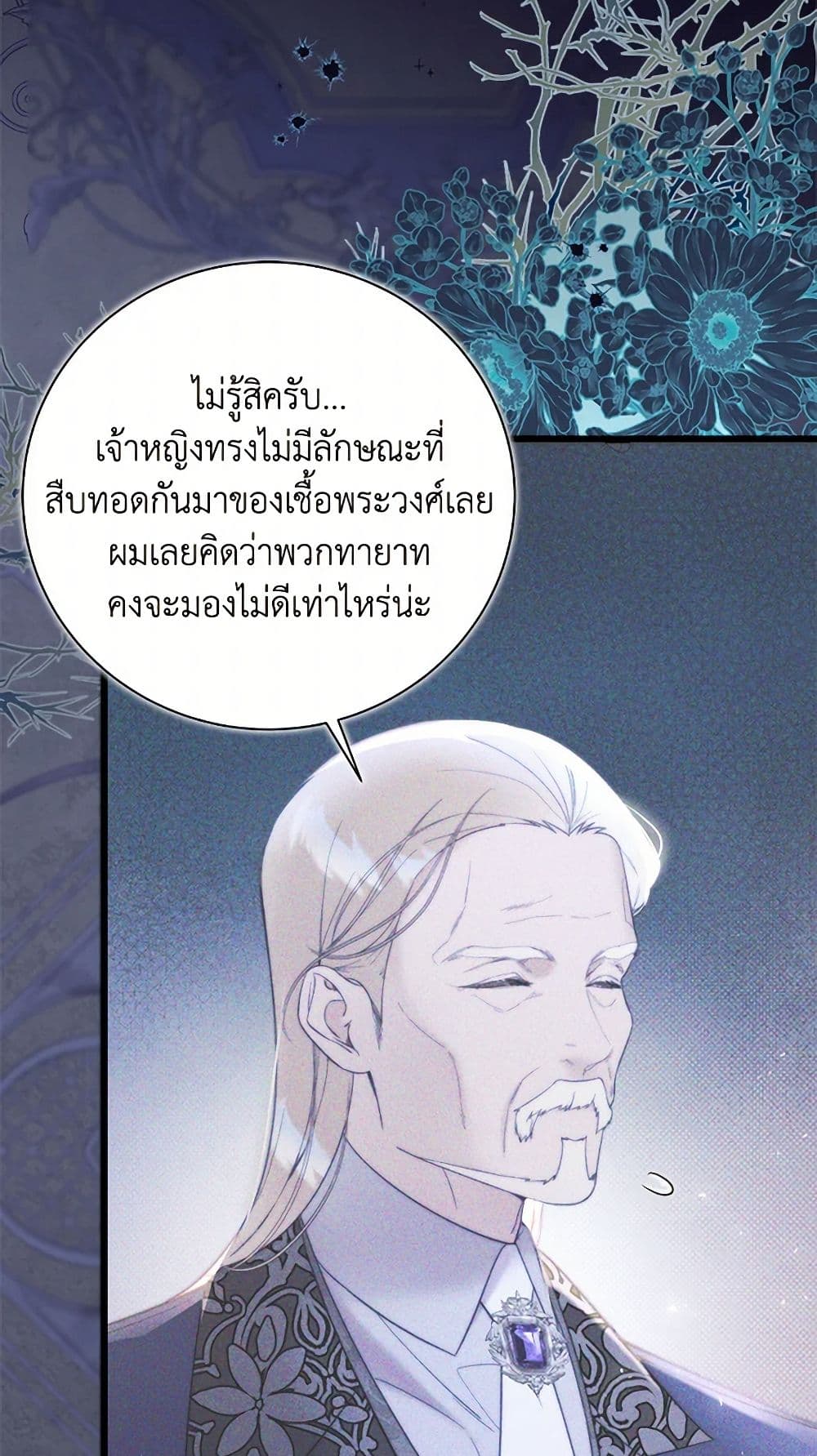 Beatrice page 22