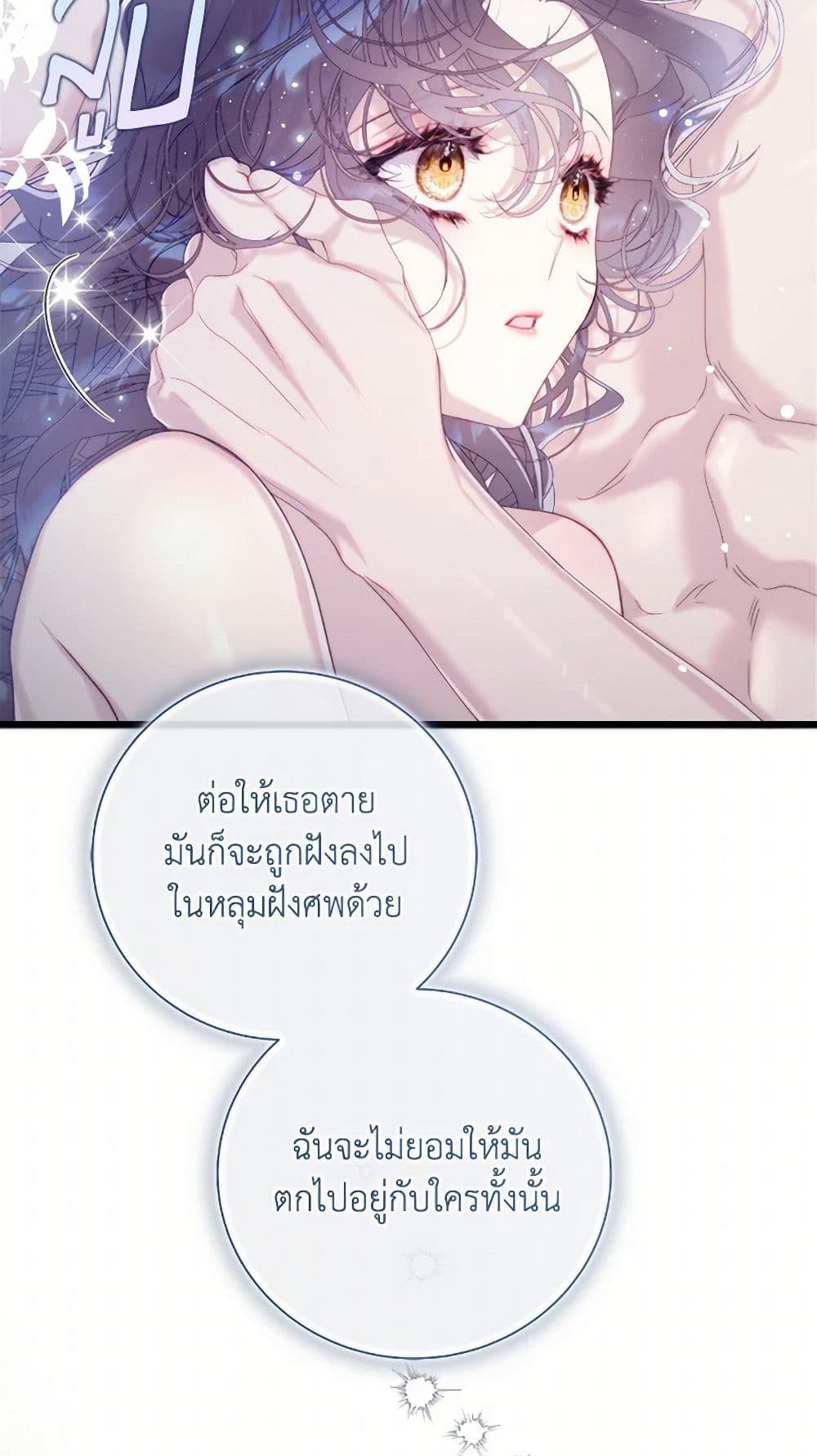Beatrice page 29