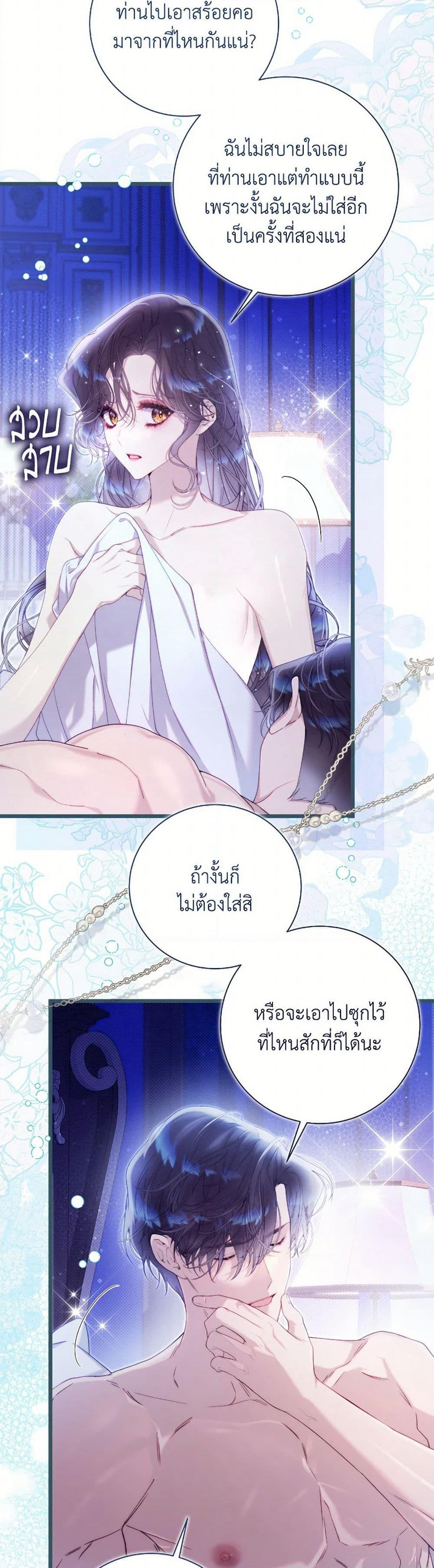 Beatrice page 4