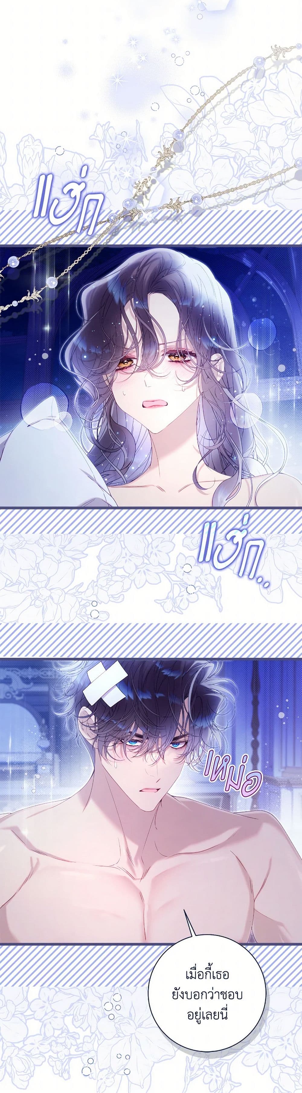 Beatrice page 14