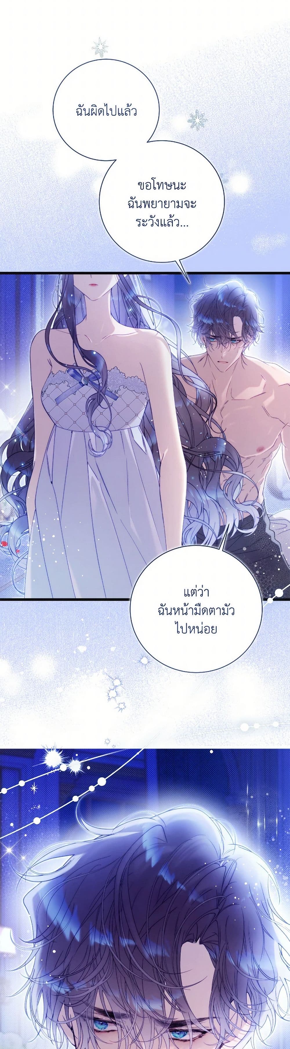 Beatrice page 18