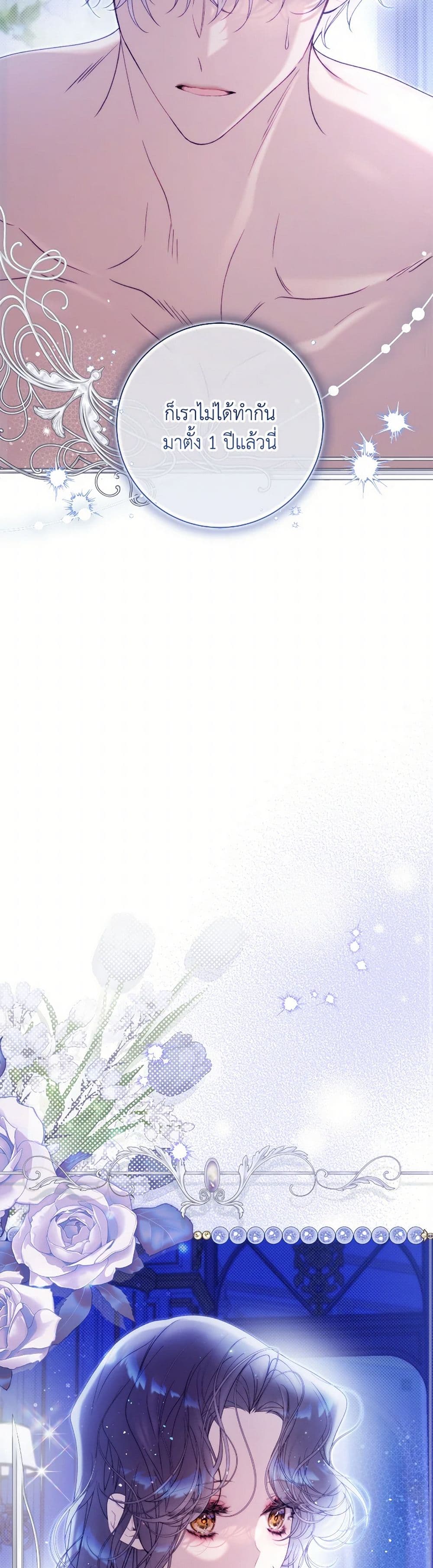 Beatrice page 19