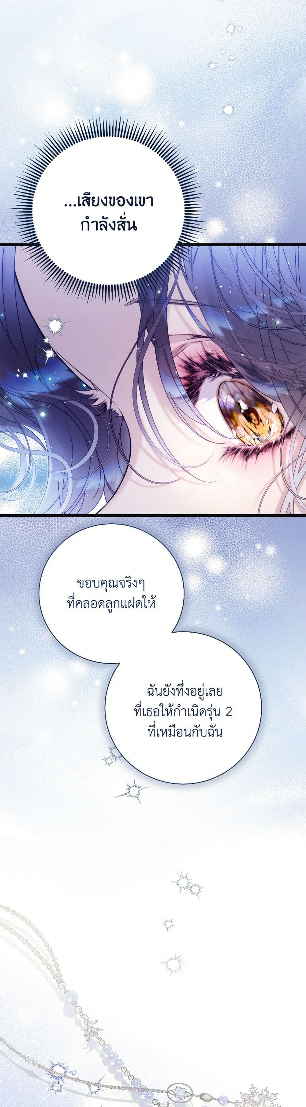 Beatrice page 24