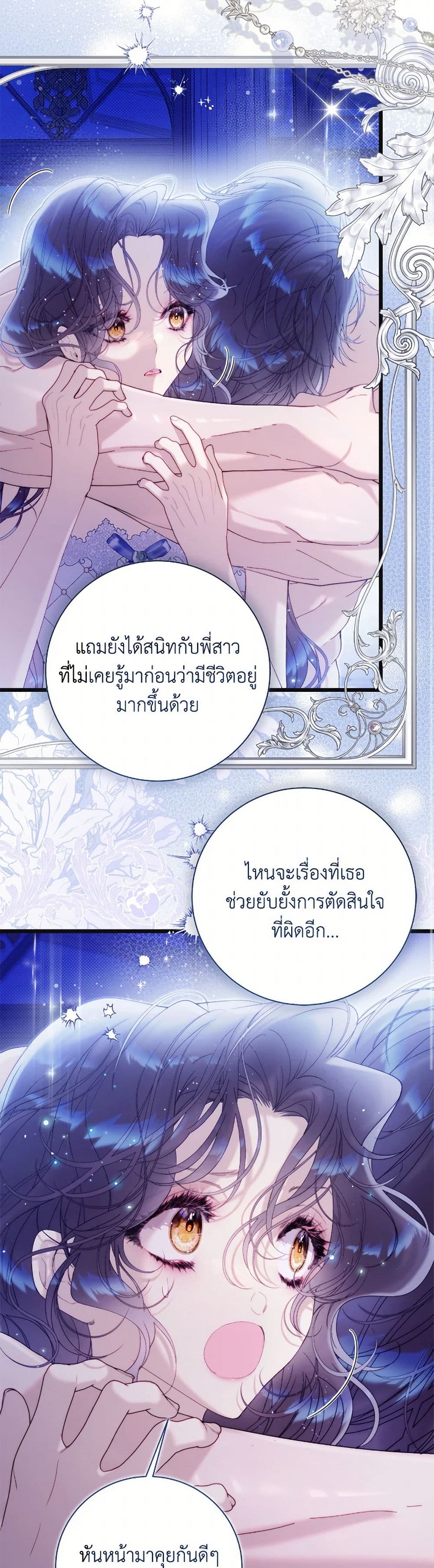Beatrice page 25