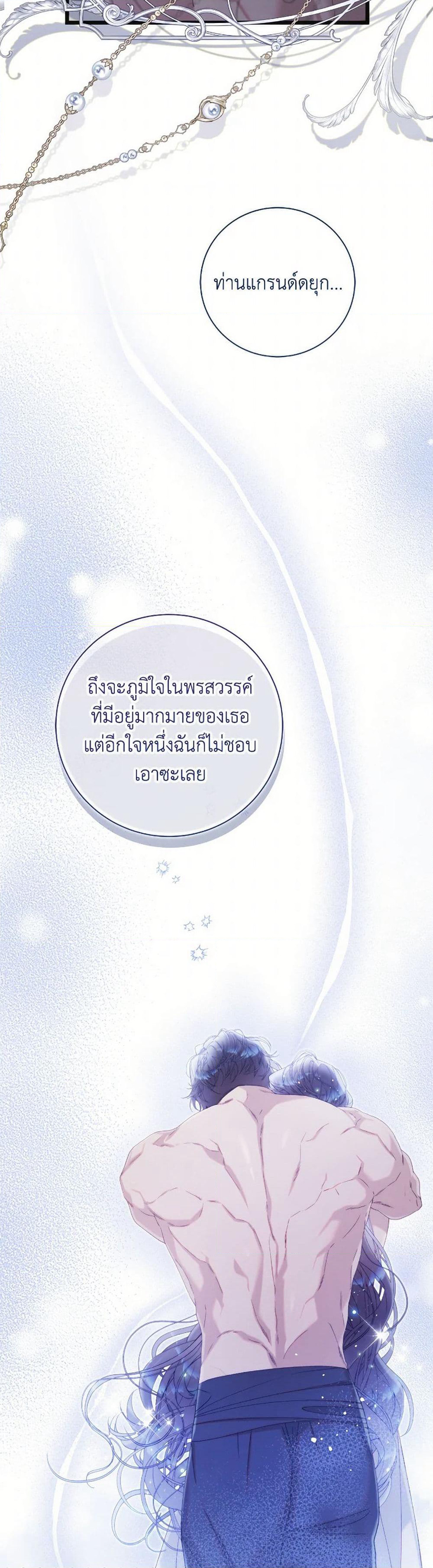 Beatrice page 27