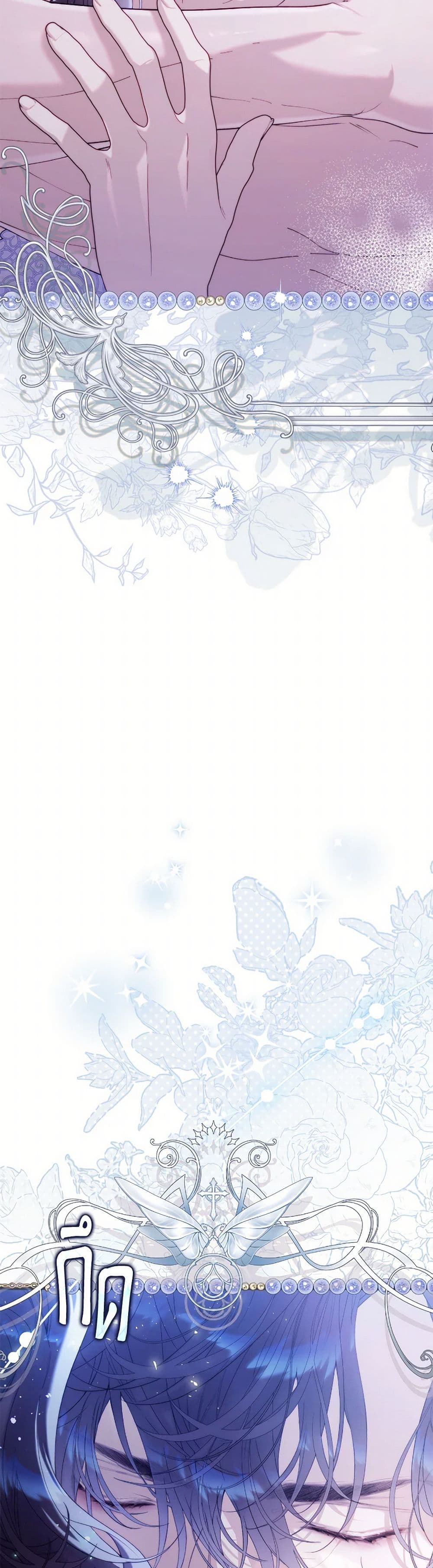 Beatrice page 29