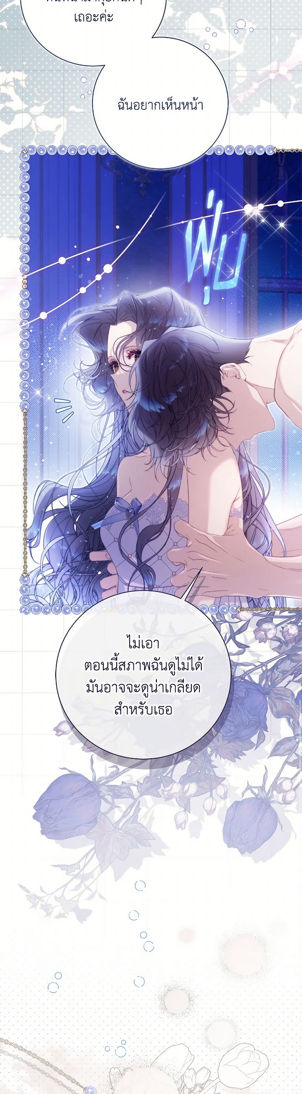 Beatrice page 36