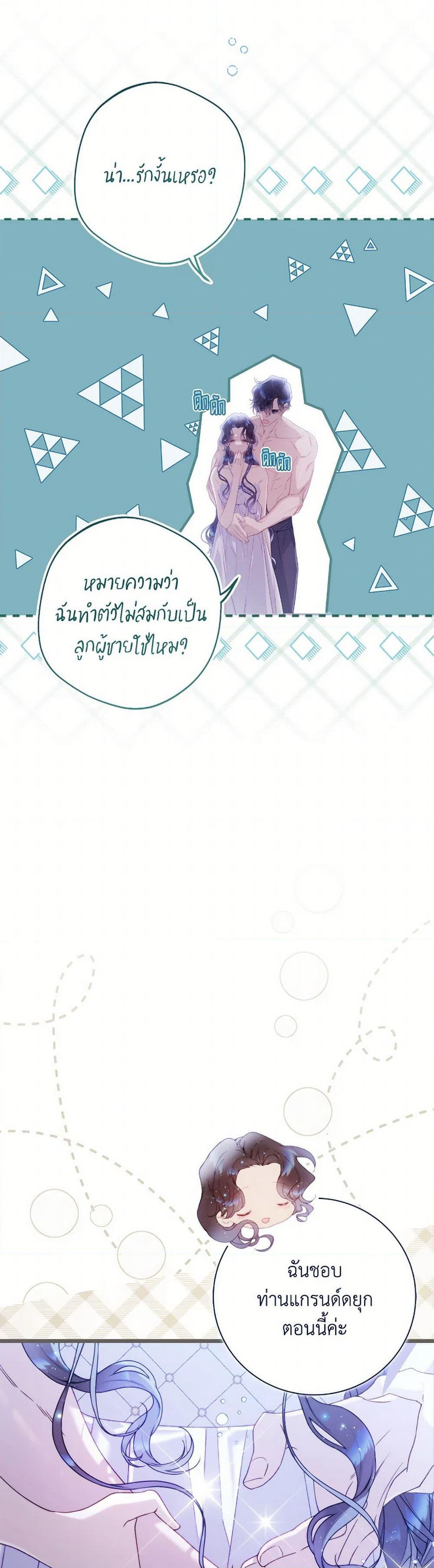Beatrice page 38