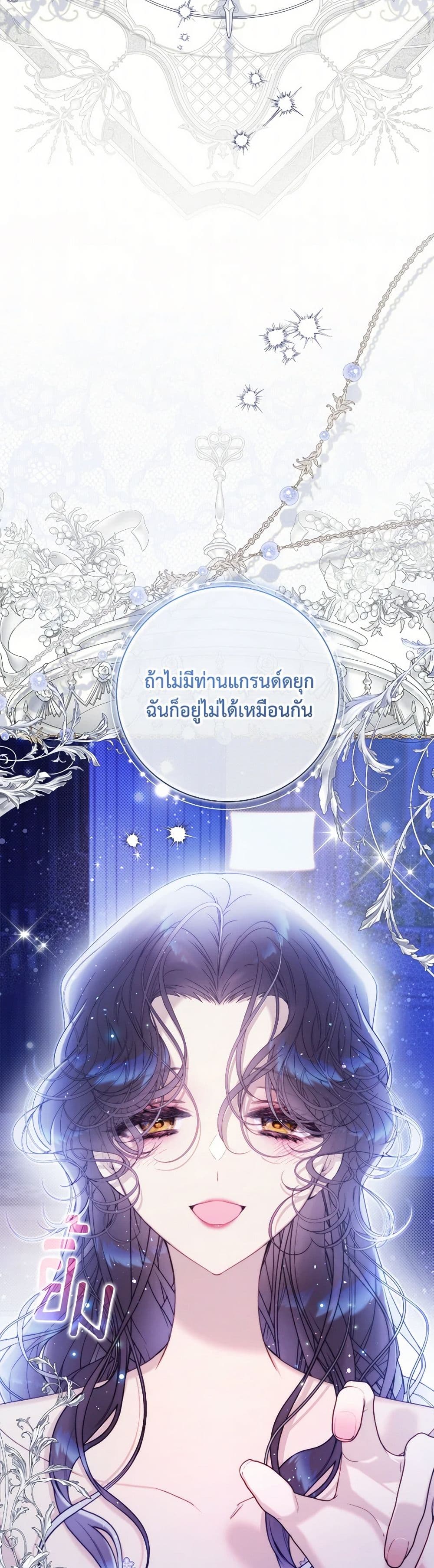 Beatrice page 43
